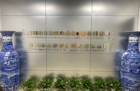 非標自動化設備工廠,非標設備定制