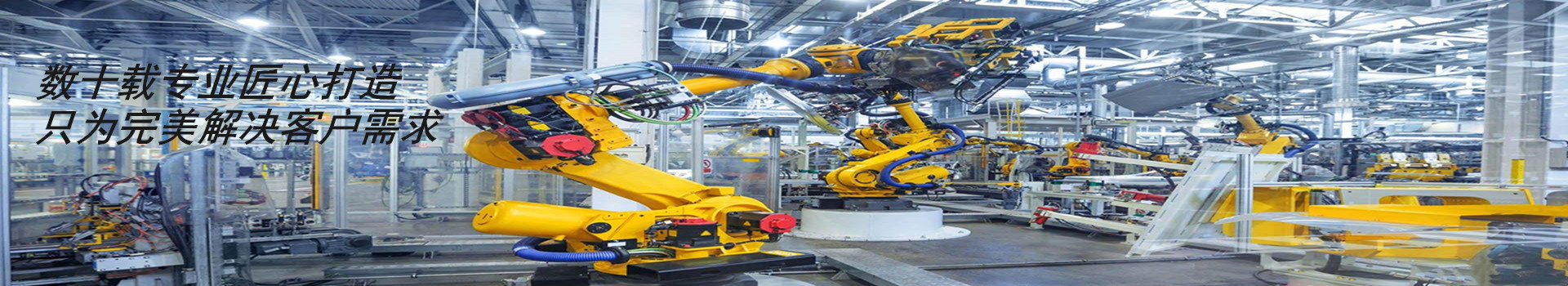 非標自動化設備